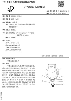 CN204372792U